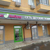 ПреАмбула в Некрасовке