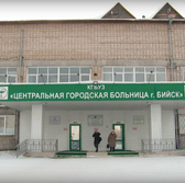 Поликлиника (ЦГБ)