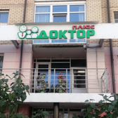 Доктор Плюс, медицинский центр