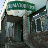 Клиника «Стоматология Ванина»