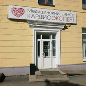 Кардиоэксперт, медицинский центр