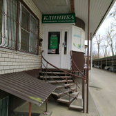 «Стоматология доктора Школина»