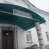 Кожно-венерологический диспансер