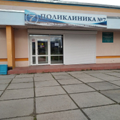 Поликлиника №7 на Шекснинском