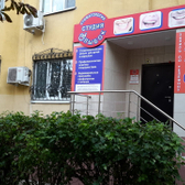 Стоматология «Студия улыбок»