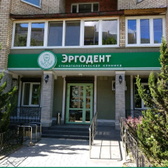 Эргодент на 1812 года 49