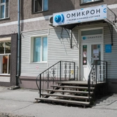 Омикрон, офтальмологический центр