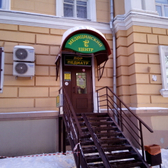 «ЛОР-центр» на Ленина