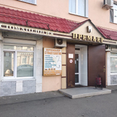 Премьер на Бакунина