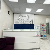 Цифровая стоматология на Семена Билецкого