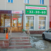 Медицинская помощь, клиника лечения зависимостей