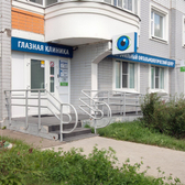 Многопрофильный офтальмологический центр на Лукинской