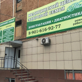 Клиника «Мама плюс»