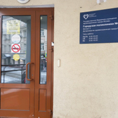 Филиал № 2 городской поликлиники № 5 (ранее ГП № 13)