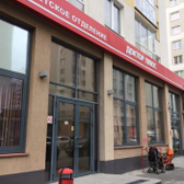 Доктор Плюс на Краснолесья