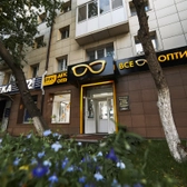 Все Оптика на Республики 86