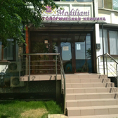 Стоматология «Модильяни»