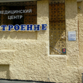 Настроение на Строителей