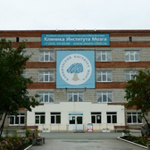 Клинический институт мозга, медицинский центр