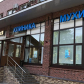 Оригитея на Академика Королева