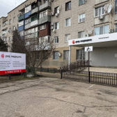 РЖД-Медицина, поликлиника и стационар