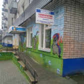 Кабинет гомеопатии и рефлексотерапии врача Трухиной