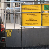 Центр профилактики и борьбы со СПИД на Шуменской