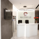 Стоматологическая клиника «ВАШ СТОМАТОЛОГ», Частная клиника