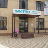 Инвитро, лаборатория