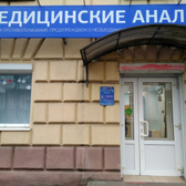 Лаборатория Ситилаб на Фокина