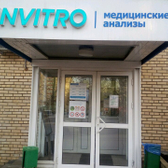 Инвитро на Профсоюзной 43