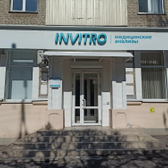 Инвитро на Ленина