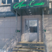 Стоматологическая клиника «Арт-смайл»