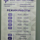 Медицинский кабинет «Денси Мед»