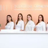 Золотое сечение, стоматология