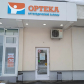 ОРТЕКА на 2-ой Владимирской