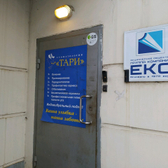 Стоматология «Тари»