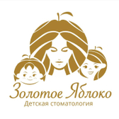 Детская стоматологическая клиника «Золотое Яблоко»