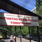 Центр МРТ «Черноземье» в поликлинике 4 на Лизюкова