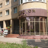 Интерстом на Ленина 111