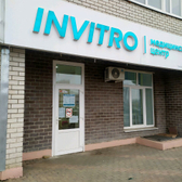 Инвитро на Стаханова