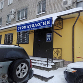 Стоматологический кабинет на Машиностроителей