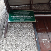 Детская поликлиника №2 на Пригородной