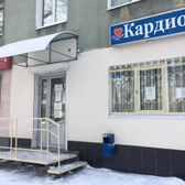 Клиника «Кардиола»