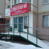 Стоматология «Улыбка на Лелюшенко»