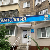 Стоматология «Лидент» на Меркулова