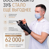 Стоматология «Стелс»