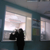 Травмпункт больницы №2