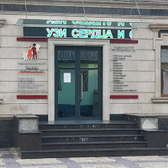 Медицинский центр им. Умагани Катиновасовой, многопрофильная клиника