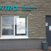 Инвитро на Капитанской